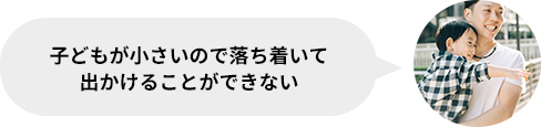 妊娠中で移動するのが大変